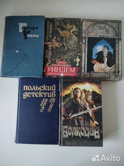 Фантастика.Детективы.Современная зарубежная лит