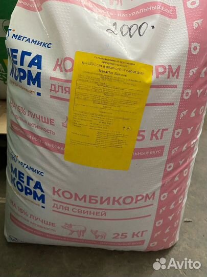 Комбикорм мегакорм мегапиг для поросят 9-42 дня