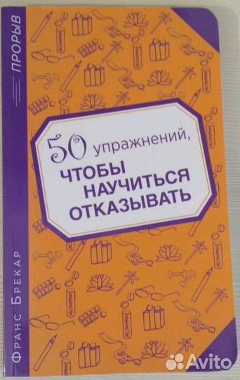 Книги 50 упражнений
