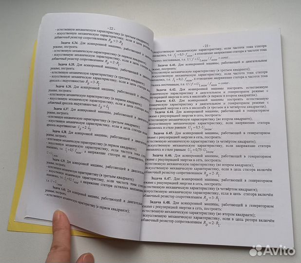 Практикум по электроприводу для студентов