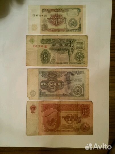 Купюры СССР