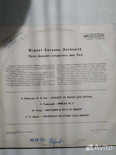 Продаю мировую классическую музыку на виниле