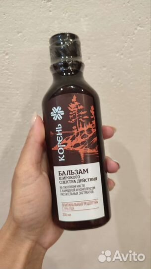 Бальзам Корень