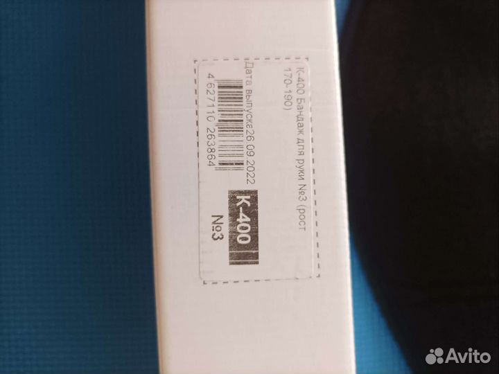 Бандаж для руки Комф-Орт