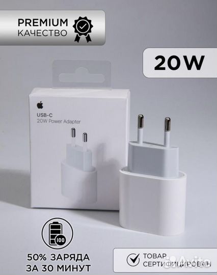Блок быстрой зарядки iPhone 20W