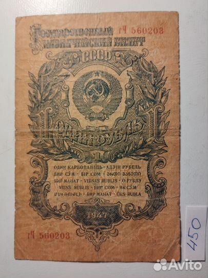 Боны банкноты