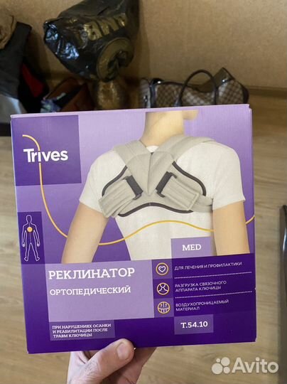 Бандаж для плечевого сустава, Кольца Дельбе