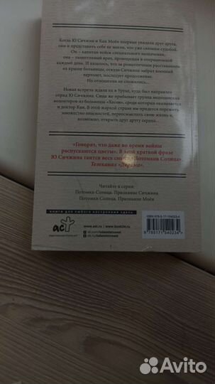 Любовный роман