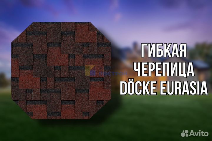 Мягкая черепица технониколь