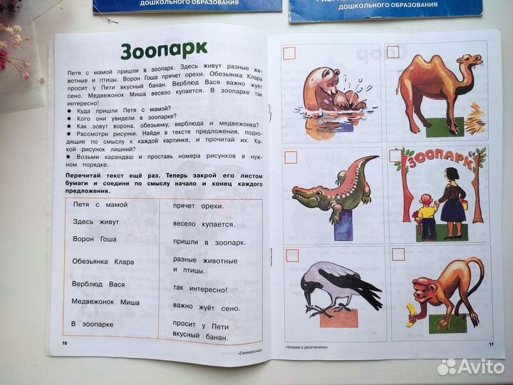 Развивающие книги для обучения чтению