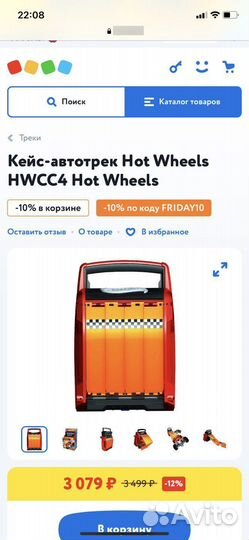 Автотрек Hot Wheels