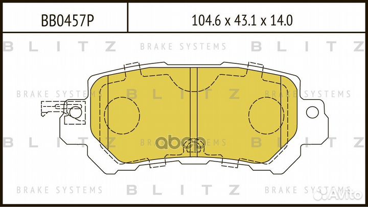 Колодки тормозные дисковые зад BB0457P Blitz