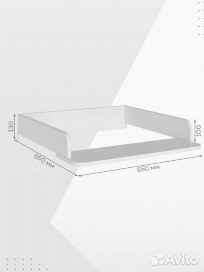 Доска для пеленального столика