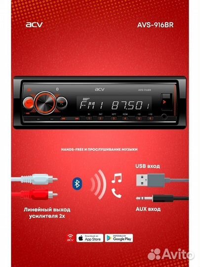 Автопроигрыватель ACV AVS-916BR