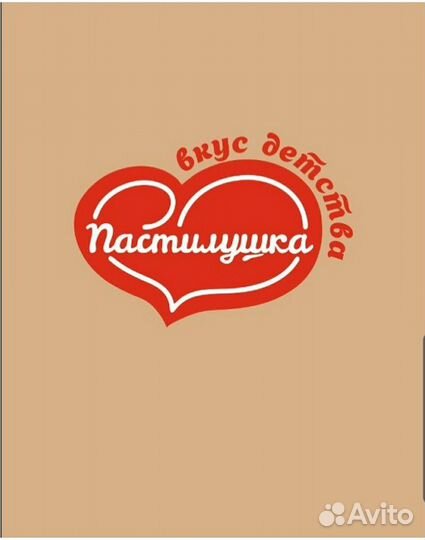 Пастилушка пастила