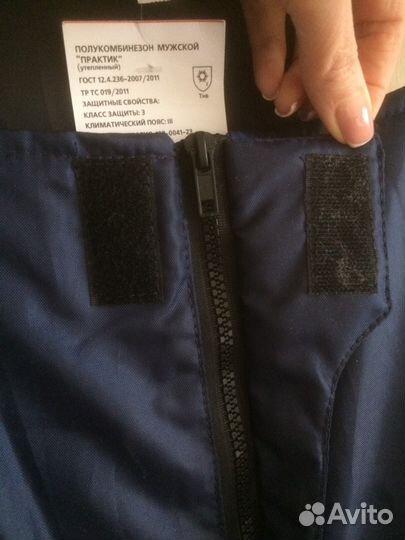 Спецодежда