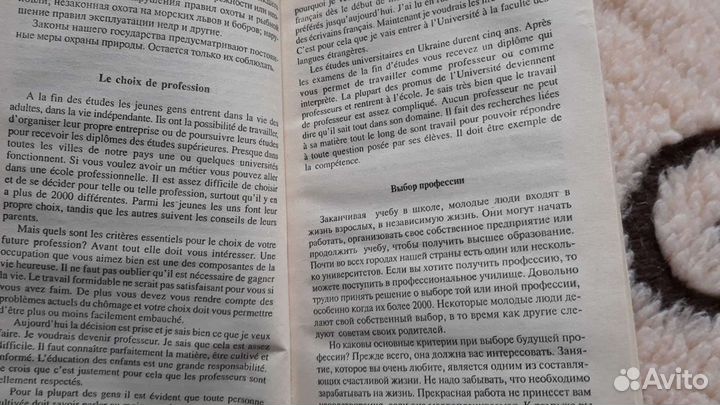 Учебные пособия(английский и французский)