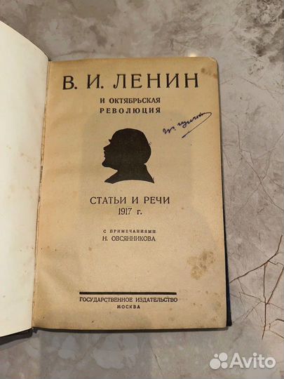 1917 В. И. Ленин. Статьи и речи