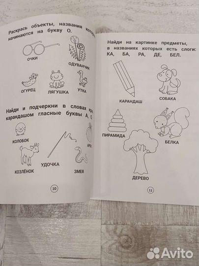 Умный дошкольник книги с заданиями