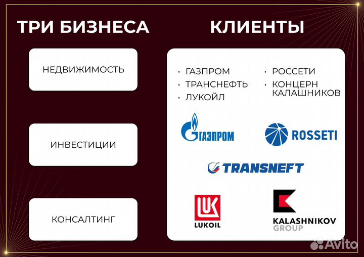 Предлагаю помощь в привлечении инвестиций
