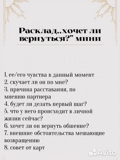 Гадание на картах Таролог Обучение таро. Практик