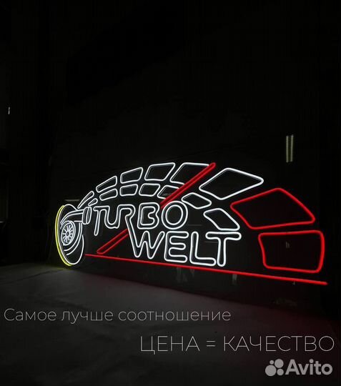 Неоновые вывески 0082