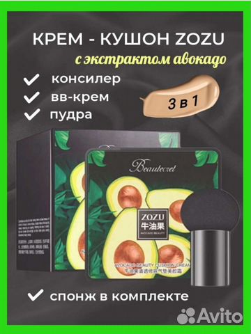 Тональный крем кушон