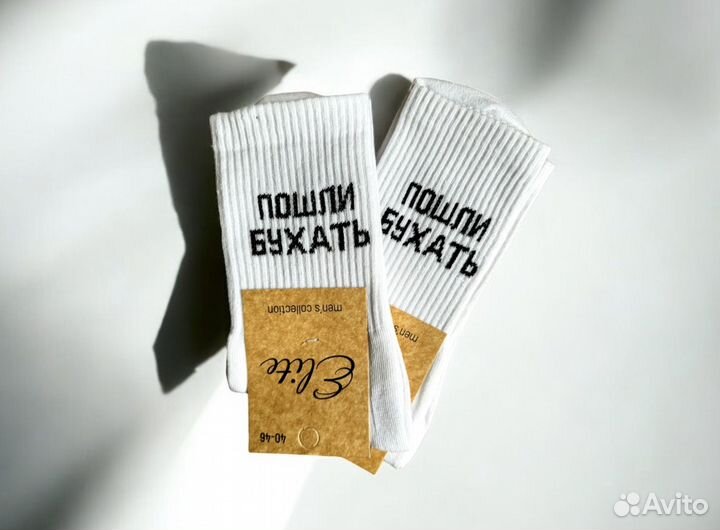 Носки с текстом белые