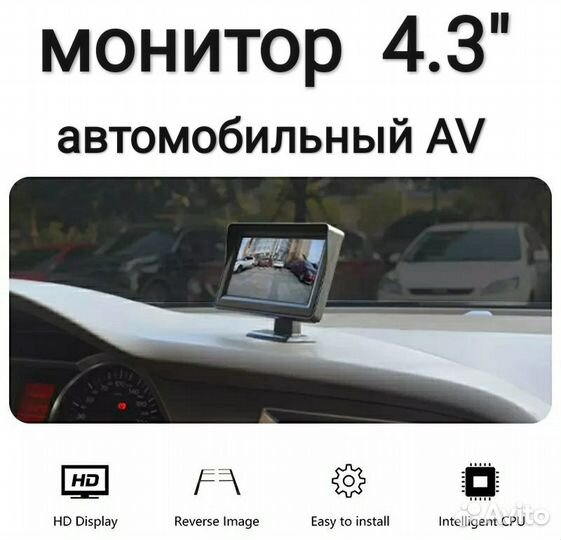 Монитор 4.3