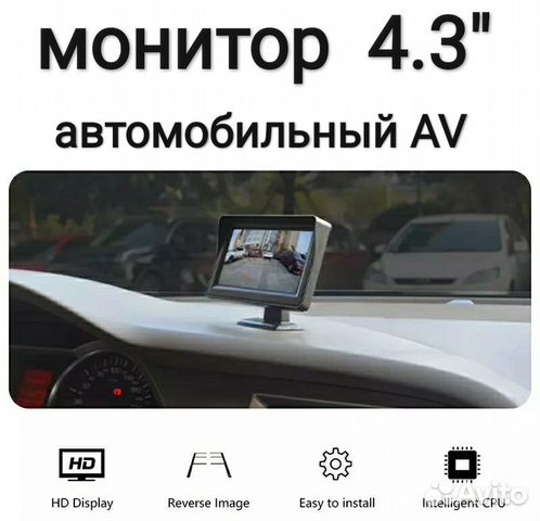 Монитор 4.3