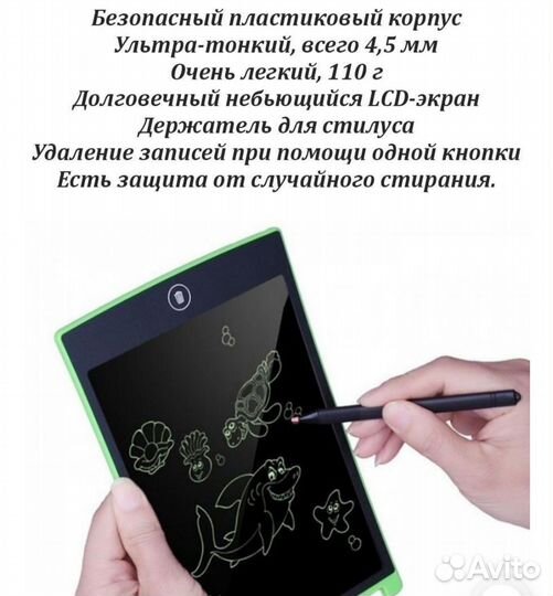 Планшет для рисования