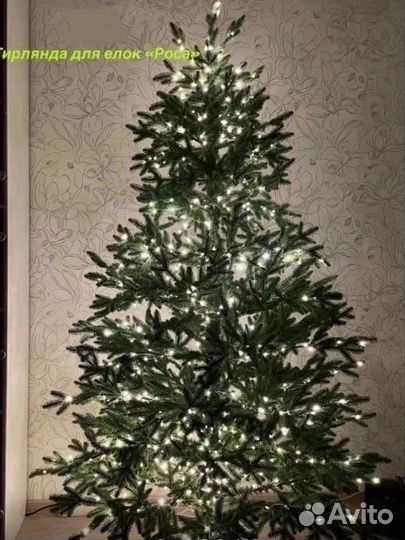 Долгожданная Гирлянда нить роса