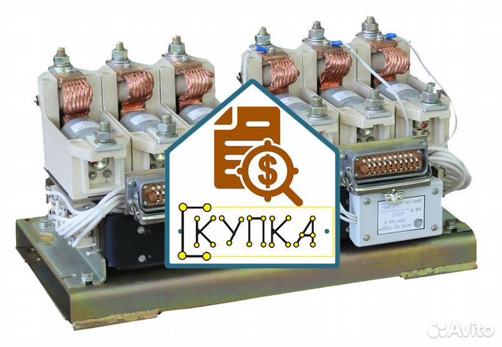 Контакторы кв 1,630