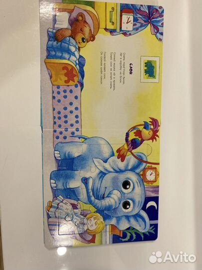 Книга А.Барто с пазлами