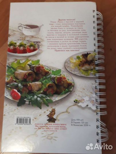 Книги о вкусной и здоровой пище