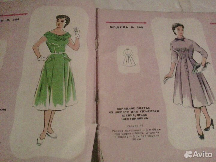 Альбом практических пособий кроя 1957 год