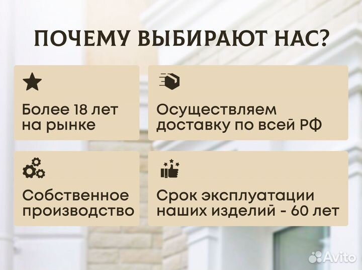 Фасадный декор