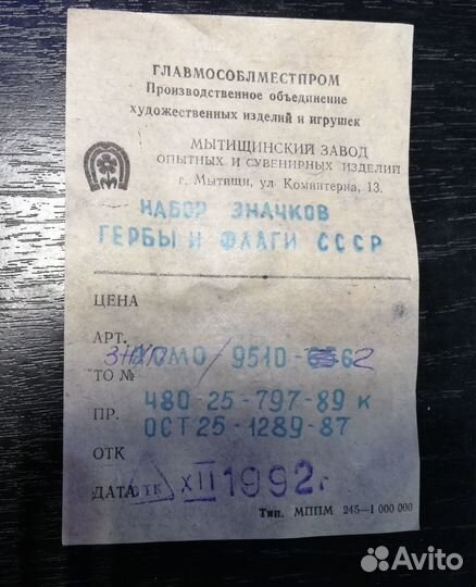 Набор значков: 