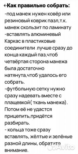 Манеж детский