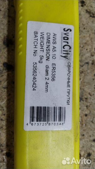 Пруток Алюминевый