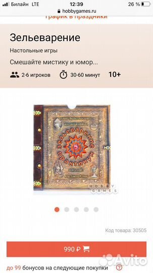 Настольные игры - 