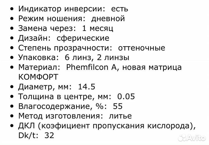 Оттеночные линзы Freshlook dimensions sea green -3