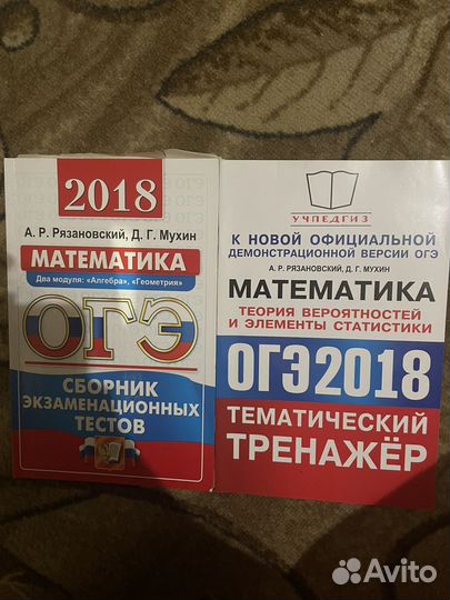 Задания для огэ