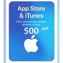 Подарочная карта App store / iCloud / Apple Music