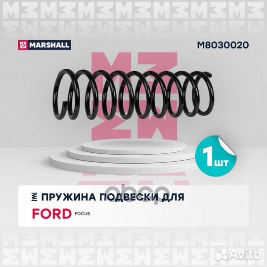 Пружина подвески задн. Ford Focus II 04- (седан