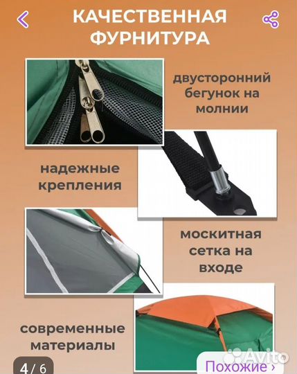 Палатка трехместная,новая