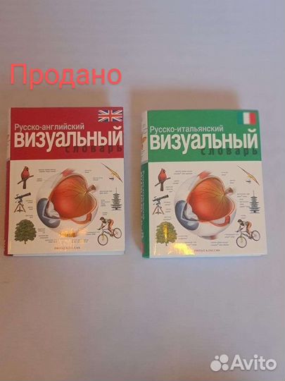 Книги, словари