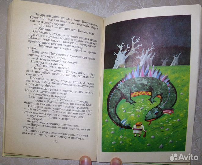 Белорусские народные сказки Два камня