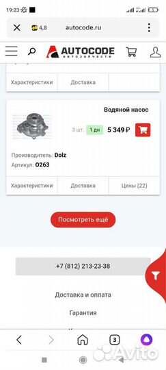 Автомобильный насос (помпа) новый на Шевроле Авео