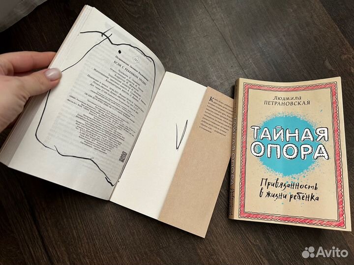 Книги Людмила Петрановская